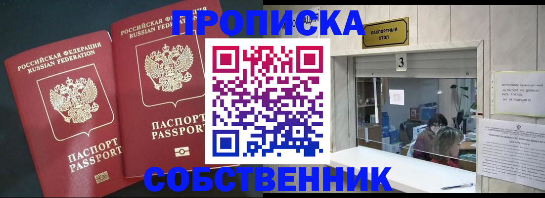 прописка в Волосово