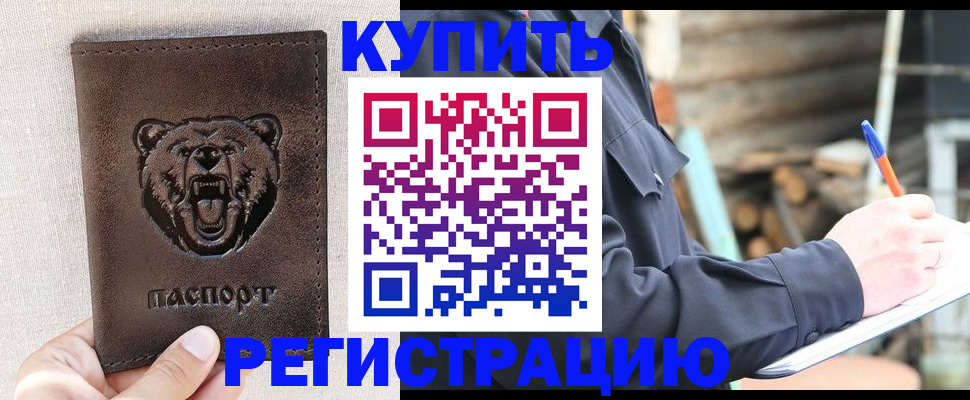 временная регистрация недорого в Волосово