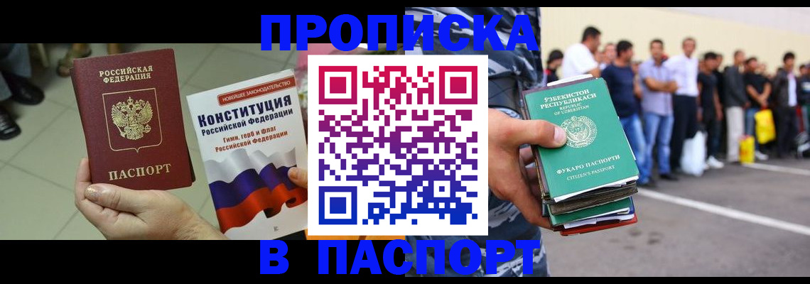 прописка поиск в Волосово