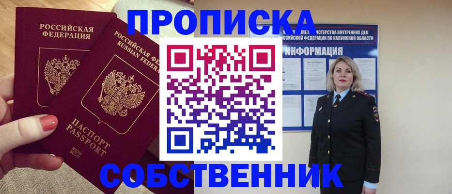 временная регистрация для школы в Волосово