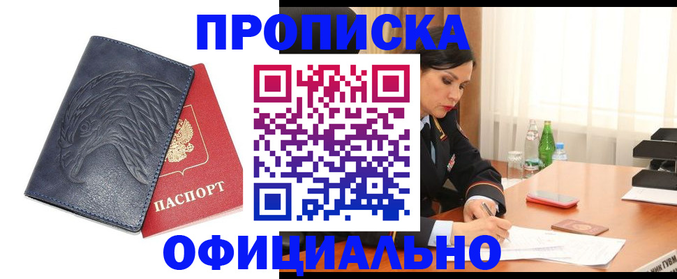 временная регистрация для школы в Волосово