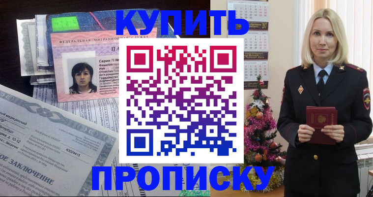 временная регистрация надежно в Волосово