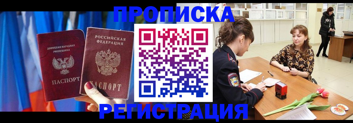 временная регистрация собственник в Волосово