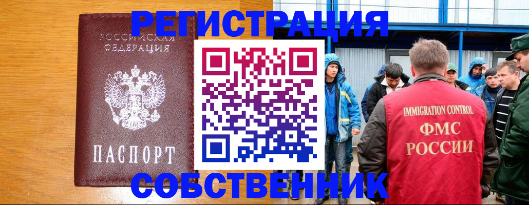 временная регистрация недорого в Волосово